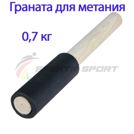 Купить Граната для метания тренировочная 0,7 кг в Касимове 